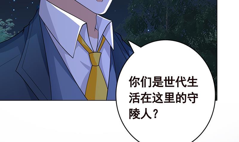 末世恋爱法则吻戏漫画,第370话 你压得我喘不过气了1图