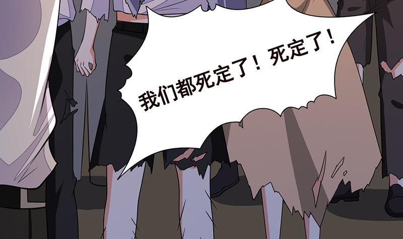 末世恋爱法则吻戏漫画,第262话 局中局1图