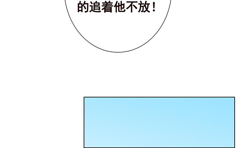 末世恋爱法则漫画,第301话 忘忧草2图