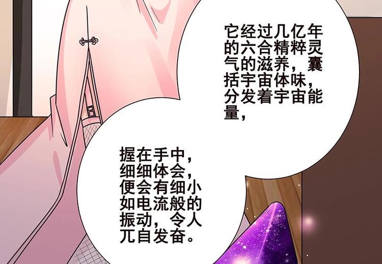 末世恋爱法则吻戏漫画,第12话 广寒双月图1图
