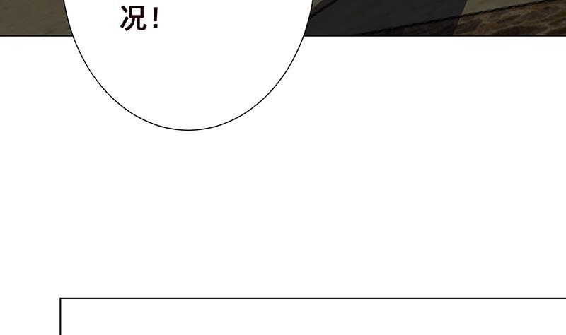 末世恋爱法则模板漫画,第284话 海神之怒1图