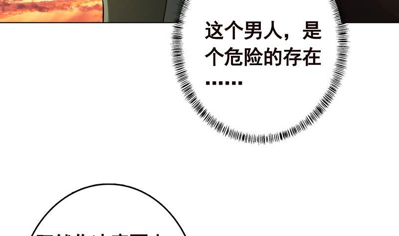 末世恋爱法则吻戏漫画,第322话 除了自己，谁也不值得信任2图