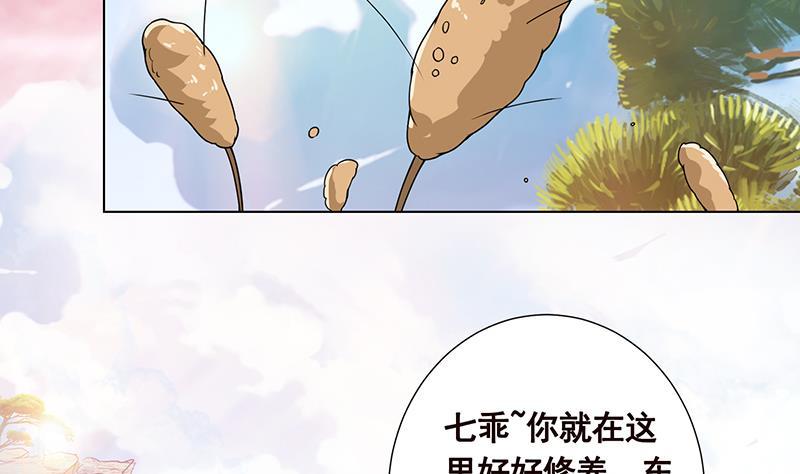 末世恋爱法则吻戏漫画,第159话 盛放的杀戮之花2图