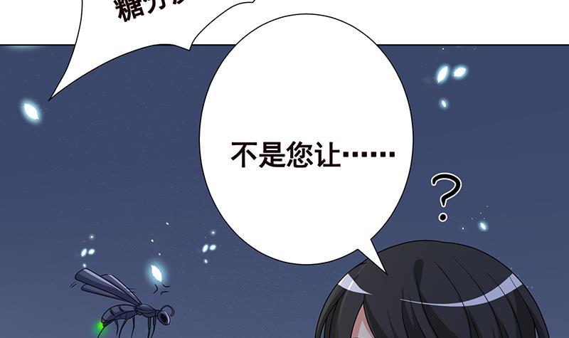 末世恋爱法则吻戏漫画,第253话 你是猪吗1图
