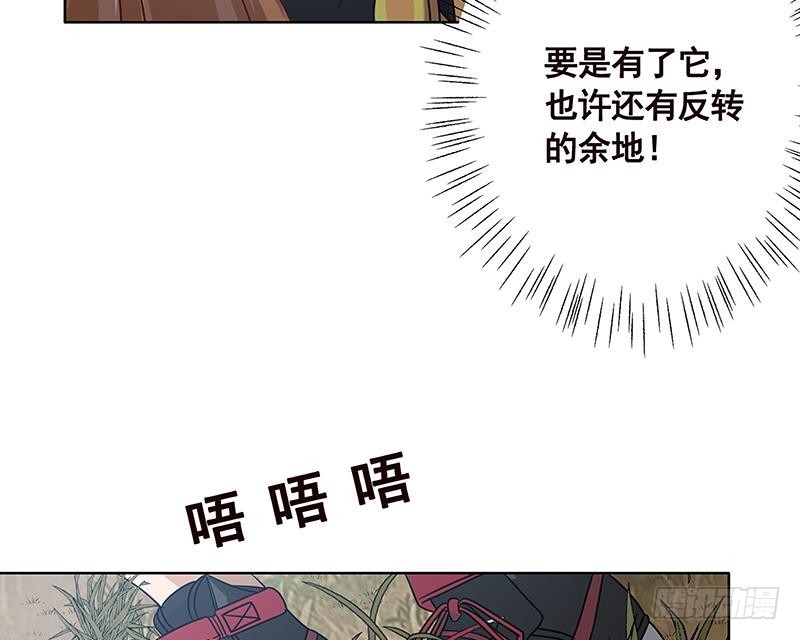 末世恋爱法则漫画全集漫画,第44话 嘘！2图