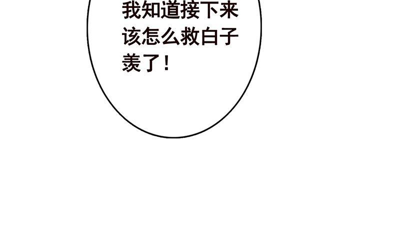 末世恋爱法则漫画全集漫画,第288话 真·舔狗1图