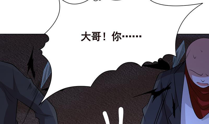 末世恋爱法则第25话漫画,第257话 第四系异能1图