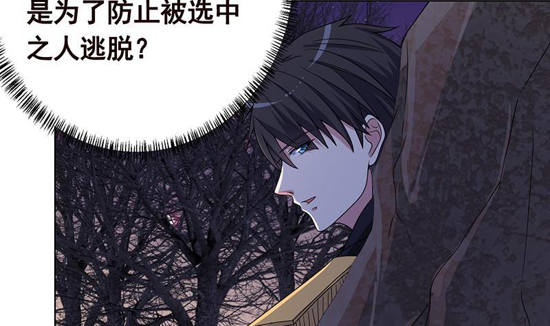 末世恋爱法则吻戏漫画,第232话 死而复生1图