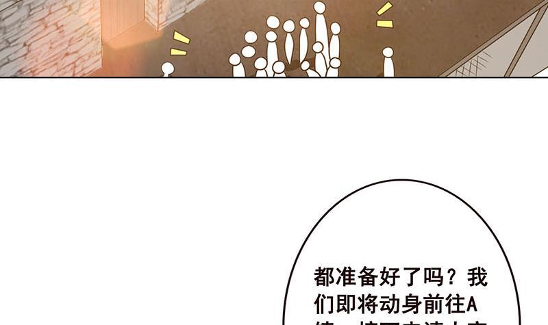 末世恋爱法则模板漫画,第81话 护“妻”狂魔2图