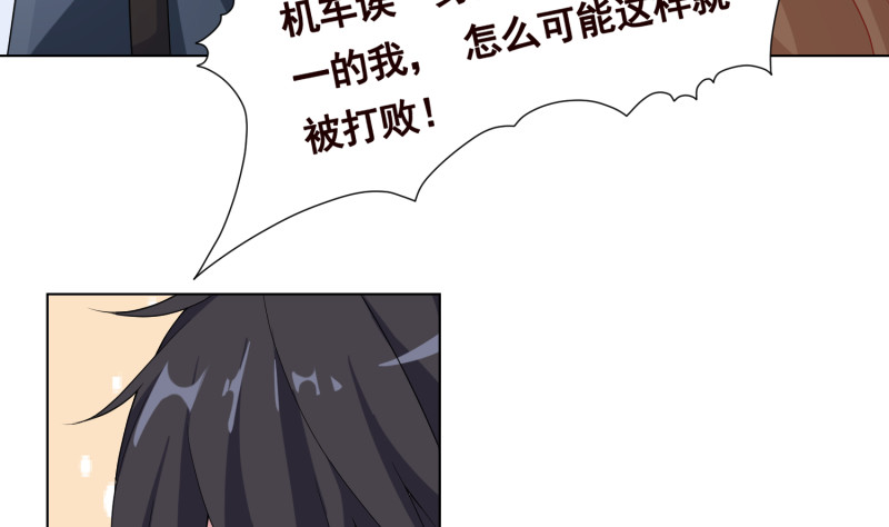 末世恋爱法则漫画免费140话漫画,第396话 完美实验体1图