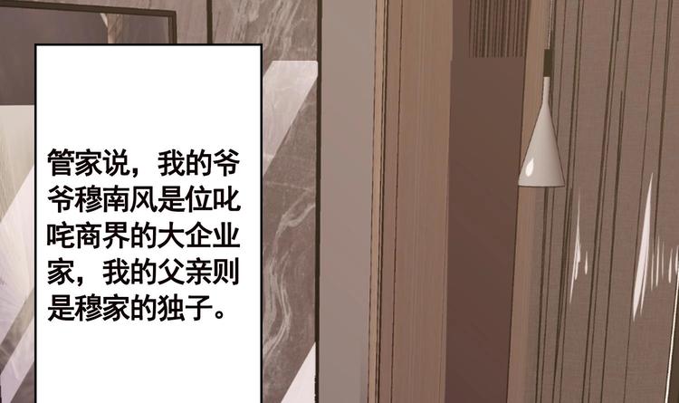 末世恋爱法则完全版漫画,第11话 亿万遗产2图