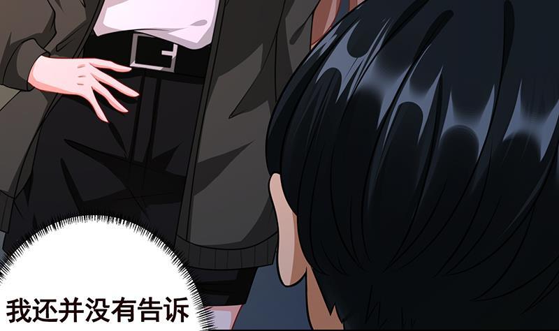 末世恋爱法则吻戏漫画,第190话 上来1图