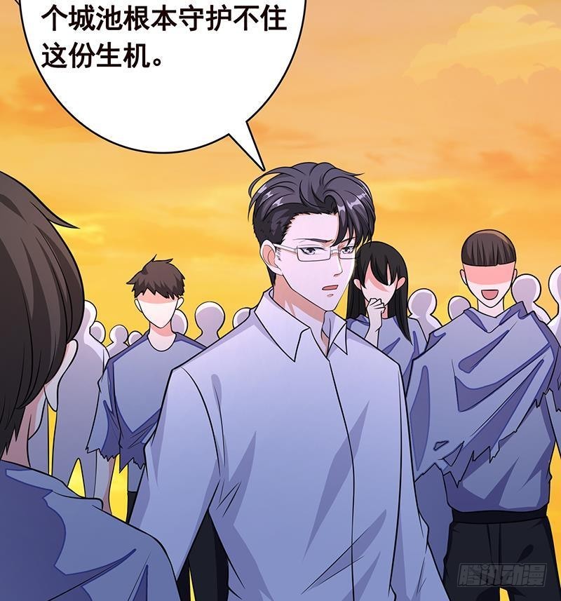 末世恋爱法则吻戏漫画,第262话 局中局2图