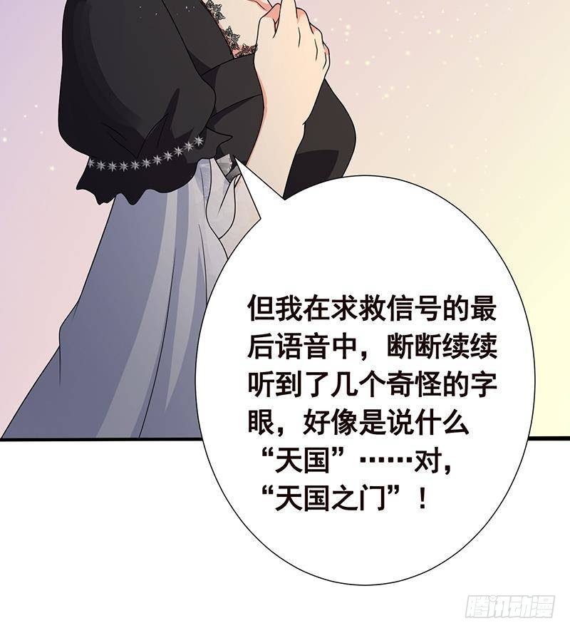 末世恋爱法则吻戏漫画,第331话 碰瓷1图