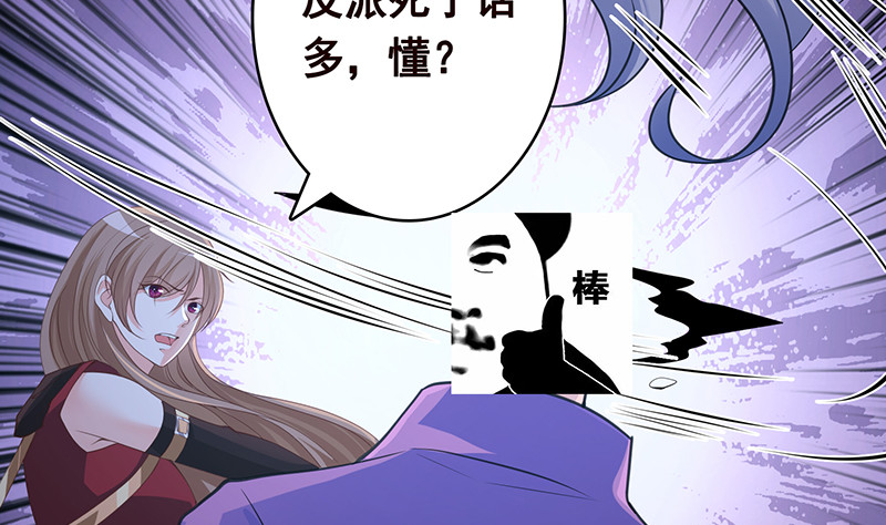 末世恋爱法则吻戏漫画,第394话 你是要下蛋1图