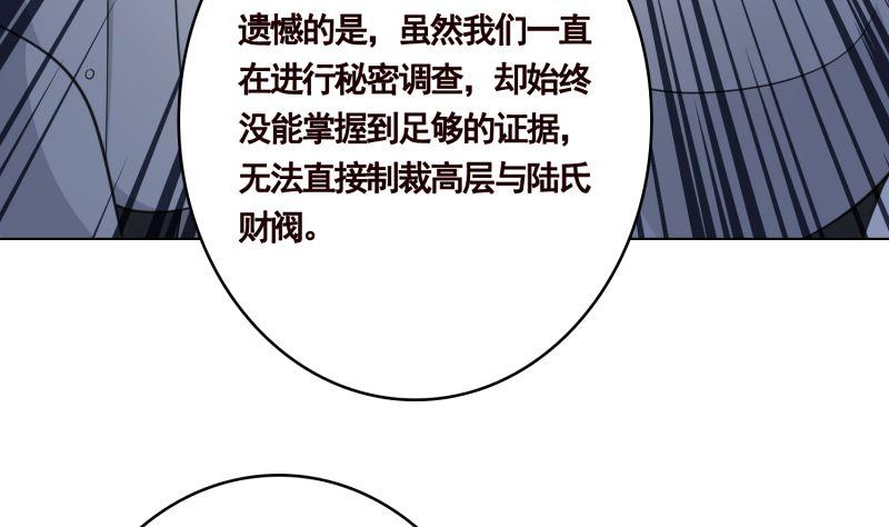 末世恋爱法则漫画免费全集漫画,第404话 末世启示录2图