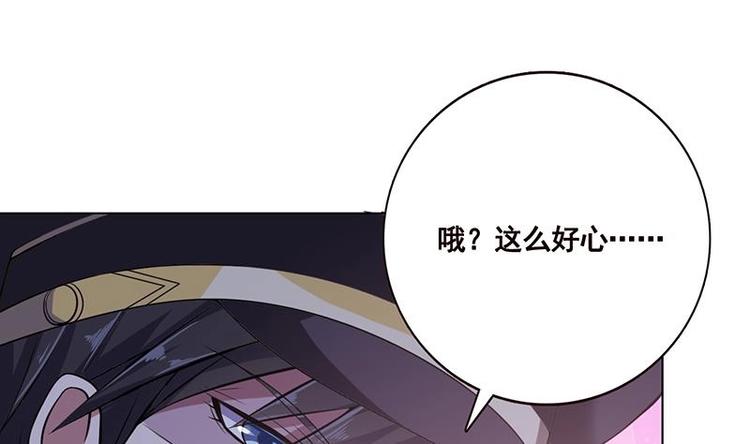 末世恋爱法则吻戏漫画,第29话 我凡事必报1图