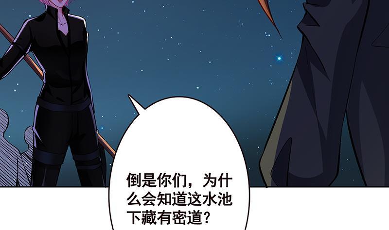 末世恋爱法则吻戏漫画,第161话 肮脏的交易1图
