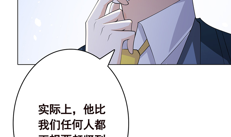 末世恋爱法则吻戏漫画,第398话 我最爱的是谁1图