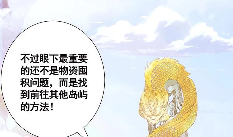 末世恋爱法则吻戏漫画,第9话 浴室遇袭1图
