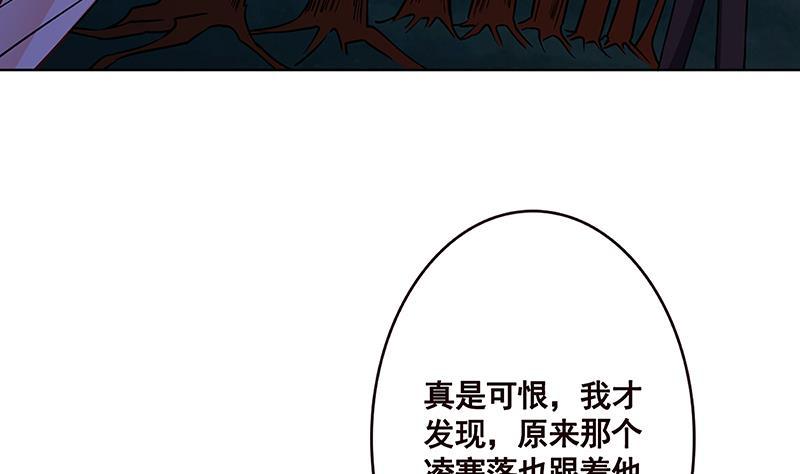 末世恋爱法则漫画全集漫画,第171话 余生来陪2图