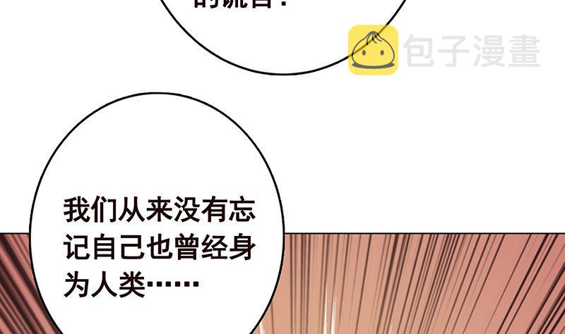 末世恋爱法则百度网盘漫画,第271话 原来你喜欢笨蛋2图