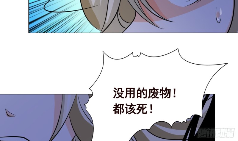 末世恋爱法则漫画下拉式漫画,第226话 不死之蛇1图