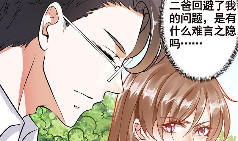 末世恋爱法则最新漫画,第258话 我的新郎，我来接你了1图