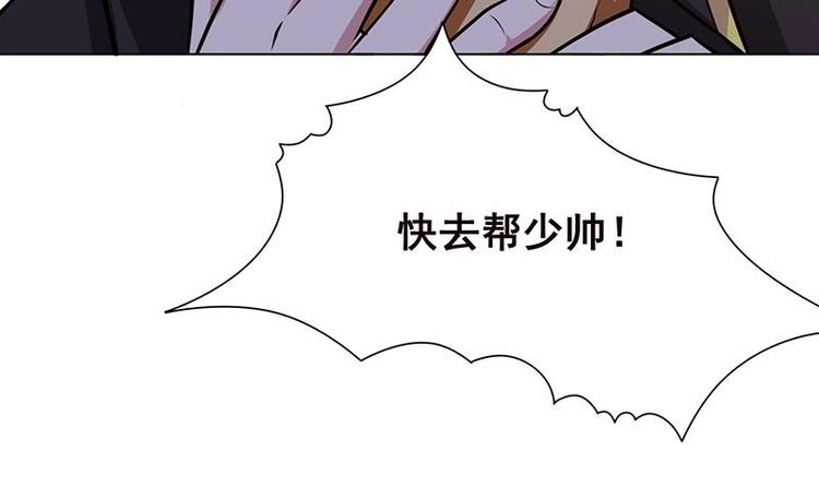 末世恋爱法则漫画下拉式漫画,第28话 你我两清2图