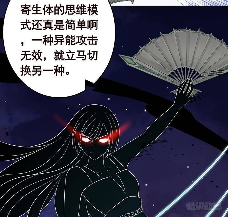 末世恋爱法则全文免费阅读漫画,第287话 按住命运的咽喉1图