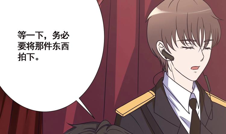 末世恋爱法则吻戏漫画,第11话 亿万遗产2图