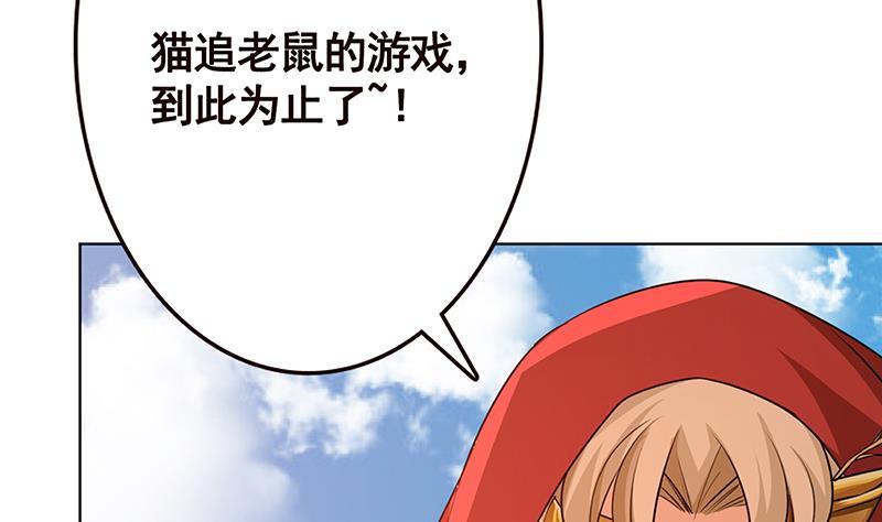 末世恋爱法则吻戏漫画,第166话 朝着死路进发1图