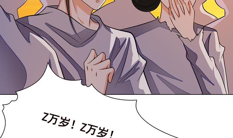 末世恋爱法则全文免费阅读漫画,第262话 局中局2图