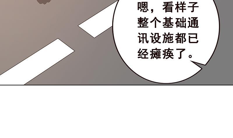 末世恋爱法则讲的什么漫画,第55话 播种2图