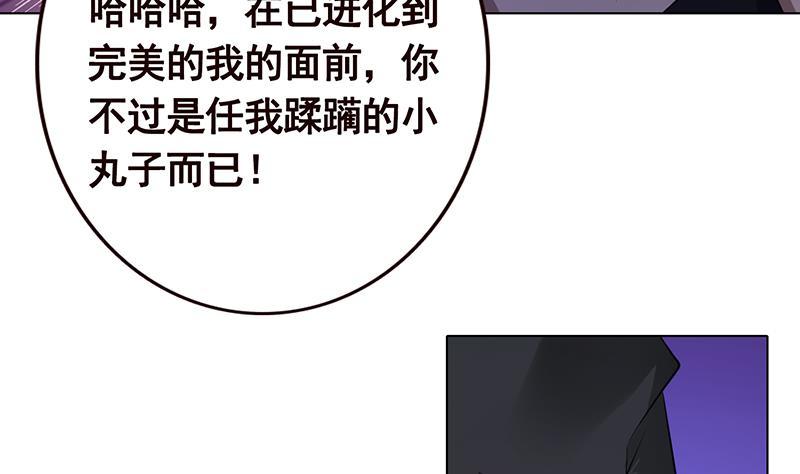 末世恋爱法则吻戏漫画,第188话 静静看你装X2图