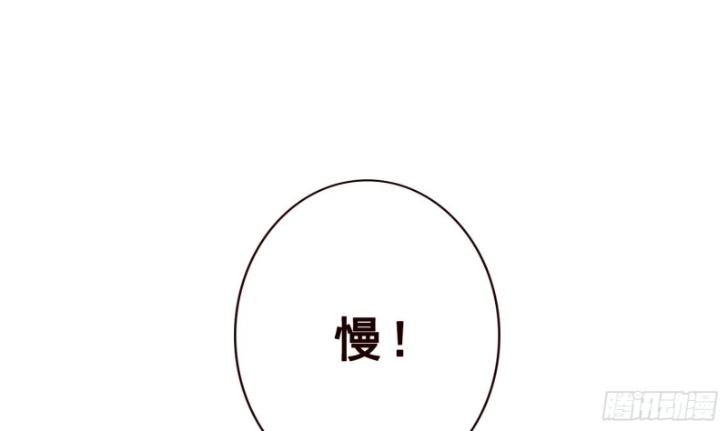 末世恋爱法则漫画全集免费阅读漫画,第118话 鱼群大暴走1图