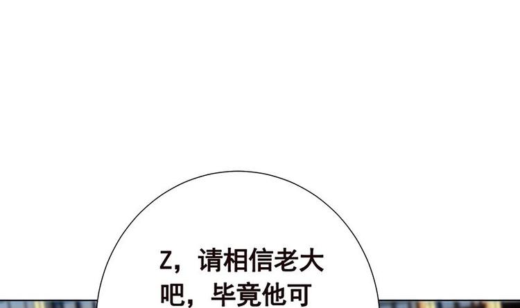 末世恋爱法则下拉式免费漫画,第37话 有个女人来打劫了2图