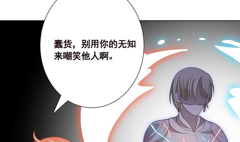 末世恋爱法则吻戏漫画,第188话 静静看你装X2图