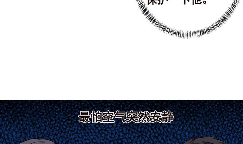 末世恋爱法则漫画全集免费阅读漫画,第190话 上来2图