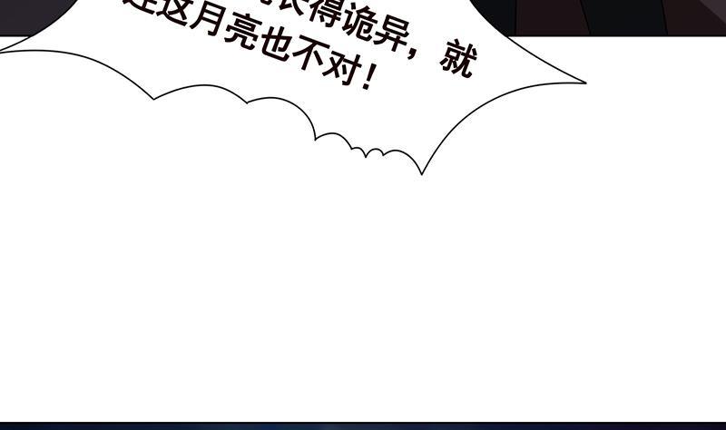 末世恋爱法则漫画免费阅读下拉式酷漫屋漫画,第221话 飞天1图