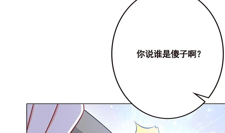末世恋爱法则吻戏漫画,第29话 我凡事必报2图