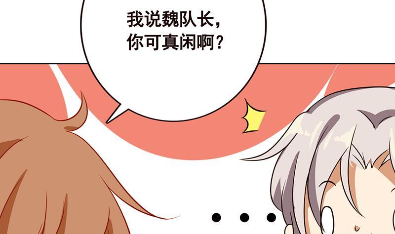 末世恋爱法则原著小说漫画,第91话 对你很感兴趣1图