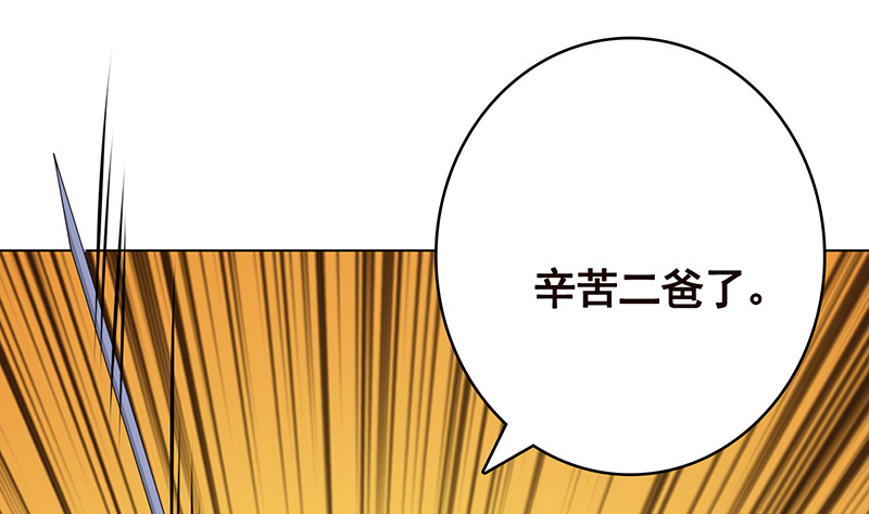 末世恋爱法则35漫画,第395话 神秘广播2图