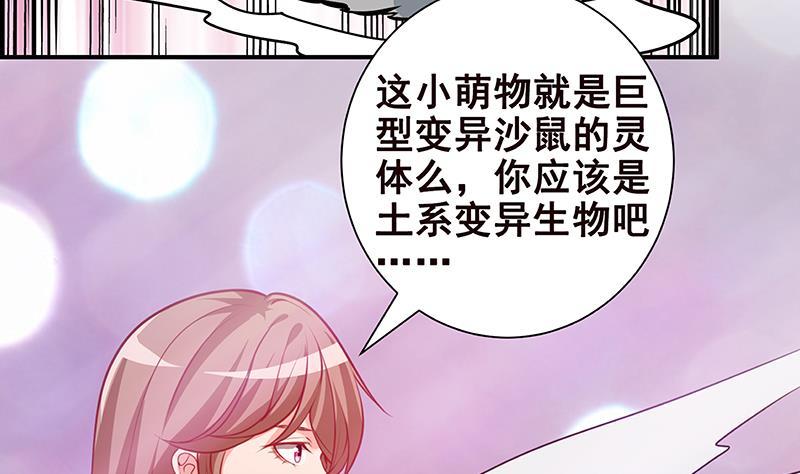 末世恋爱法则原著小说漫画,第248话 集尸地2图