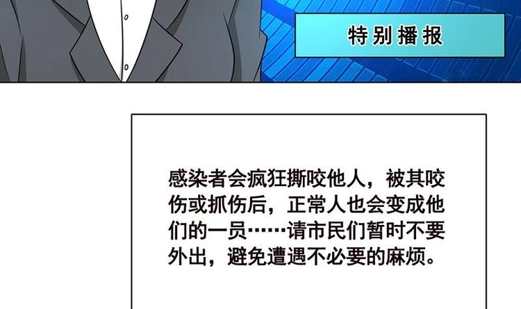 末世恋爱法则漫画全集漫画,第36话 你在担心我吗2图