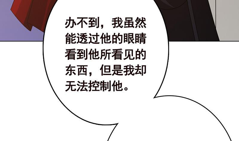 末世恋爱法则第二季叫什么漫画,第286话 青然之战1图