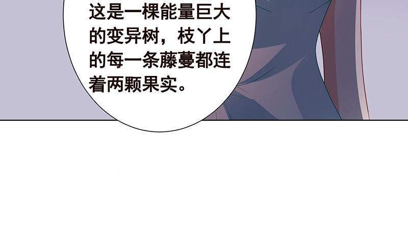 末世恋爱法则全文免费阅读漫画,第334话 爱情凡尔赛2图