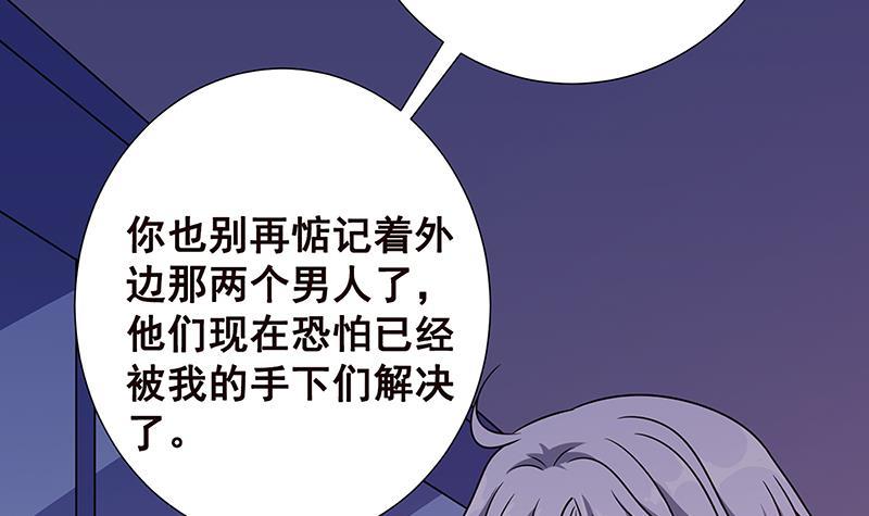 末世恋爱法则漫画下拉式漫画,第92话 非得到你不可2图