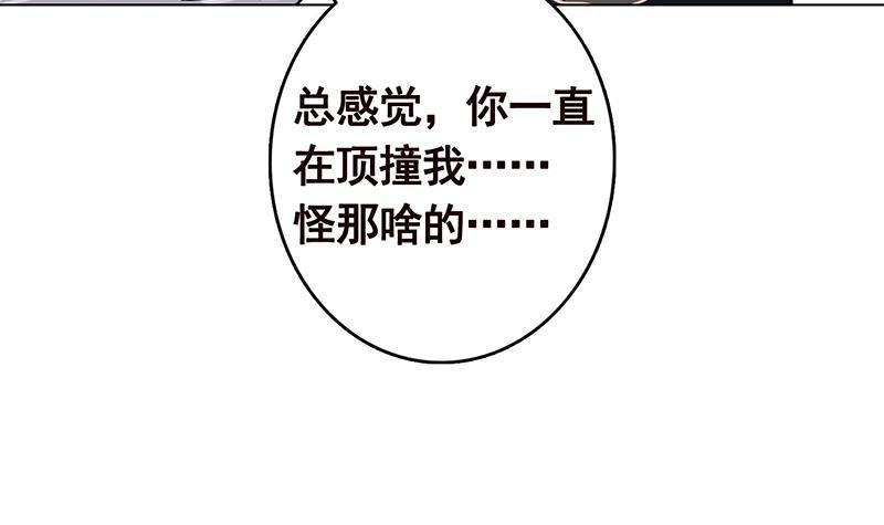 末世恋爱法则漫画下拉式免费看漫画,第305话 无差别射杀1图