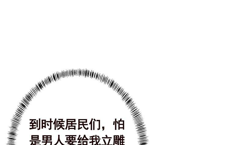 末世恋爱法则原著小说漫画,第302话 摧花辣脚2图